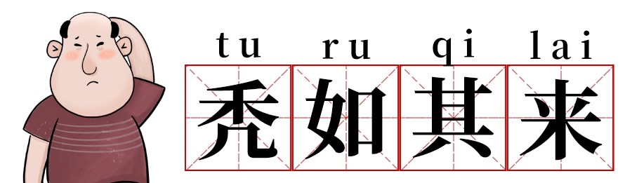挺