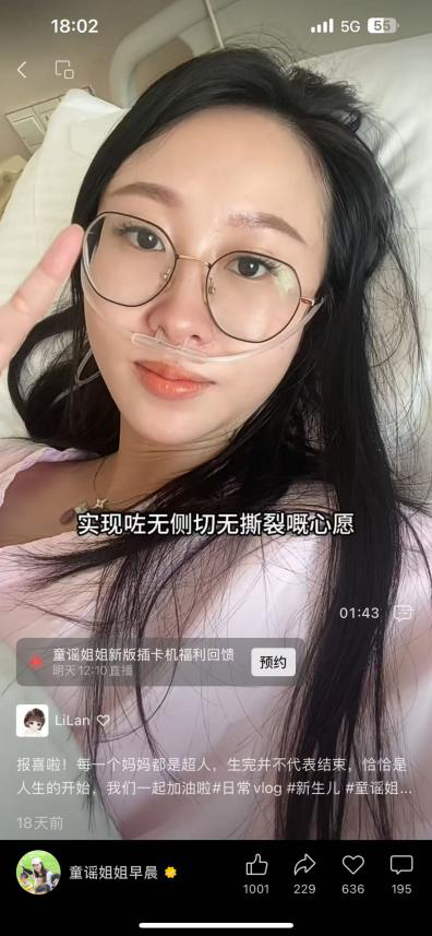 围观！粤圈网红“童谣姐姐”生娃记~