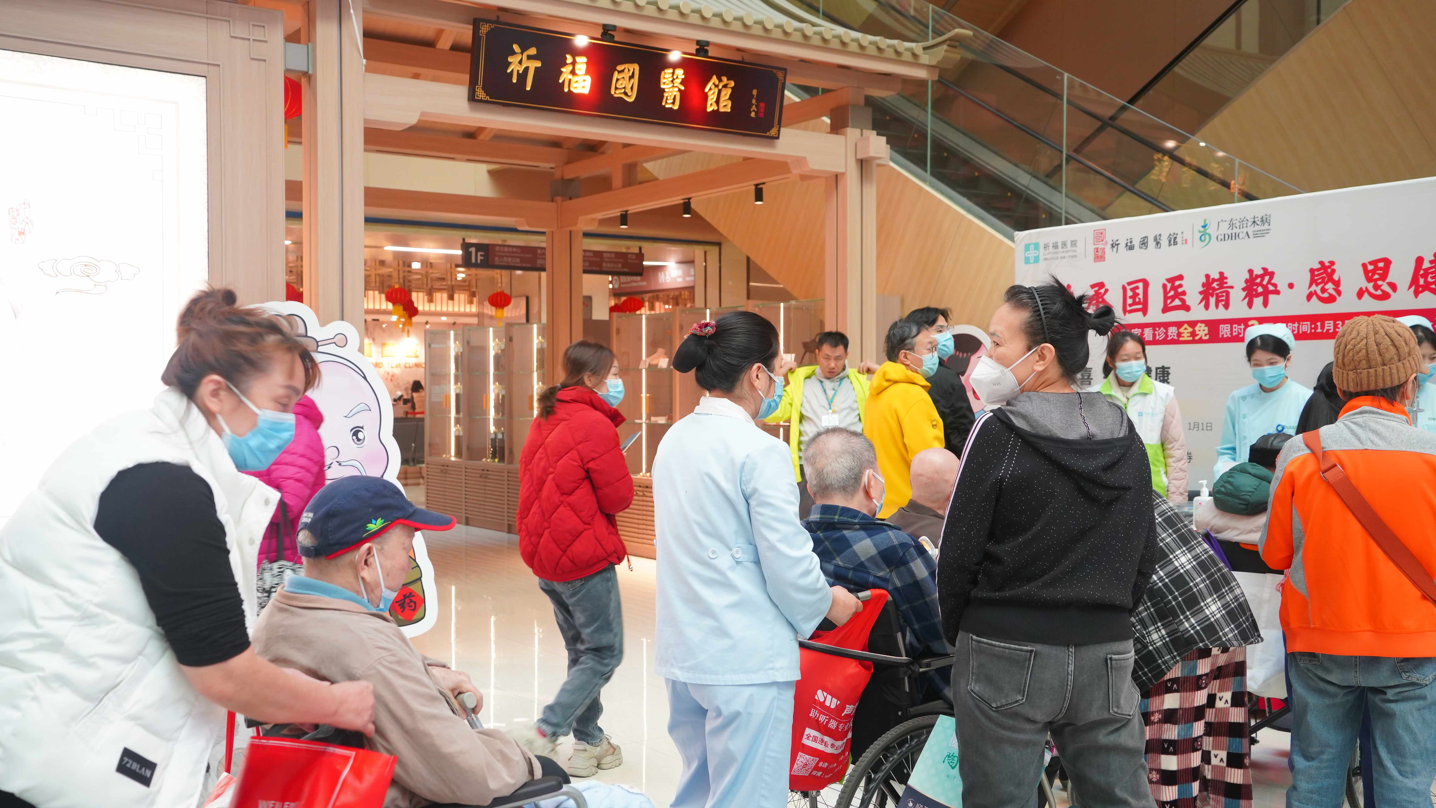 【家庭医生在线】10000杯定制汤剂免费送！祈福国医馆助力甲流预防