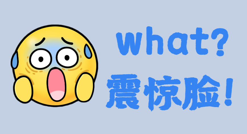 熬夜玩手机，一测近视2300度？怎么回事→