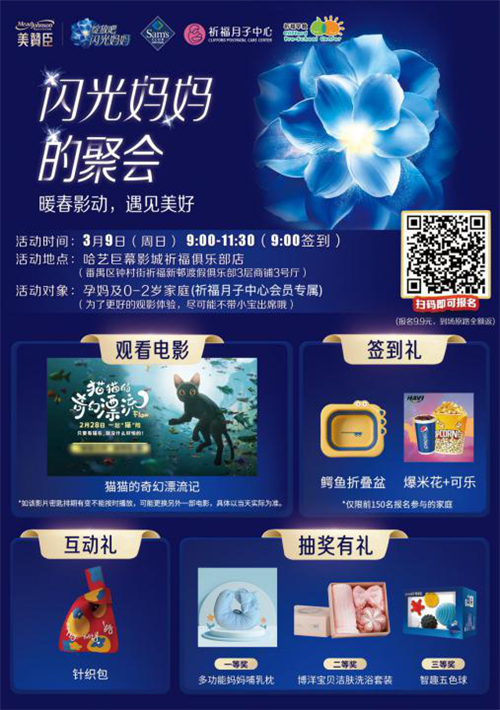 会员专属，本周日免费看电影！还可领取亲子礼包~