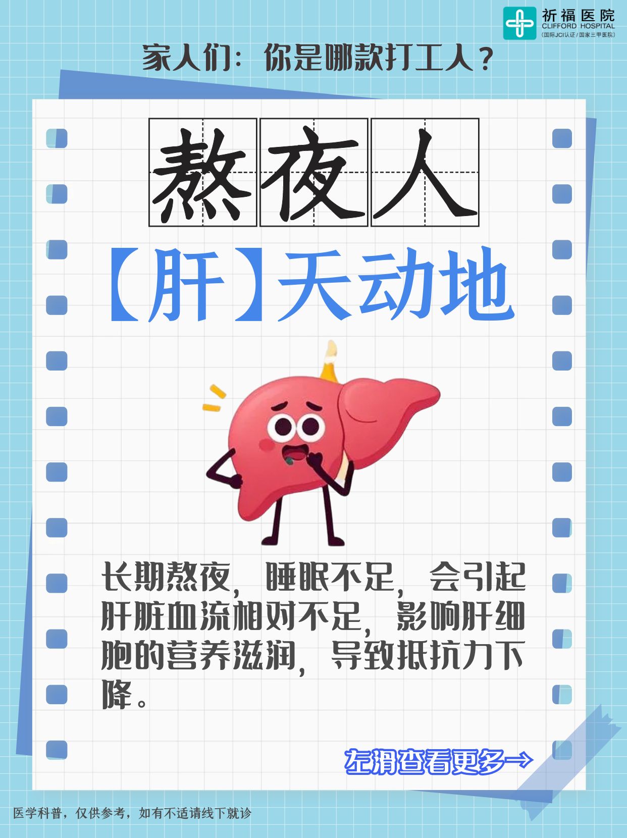 📝正在写辞职信！这个“劳模”摆烂！