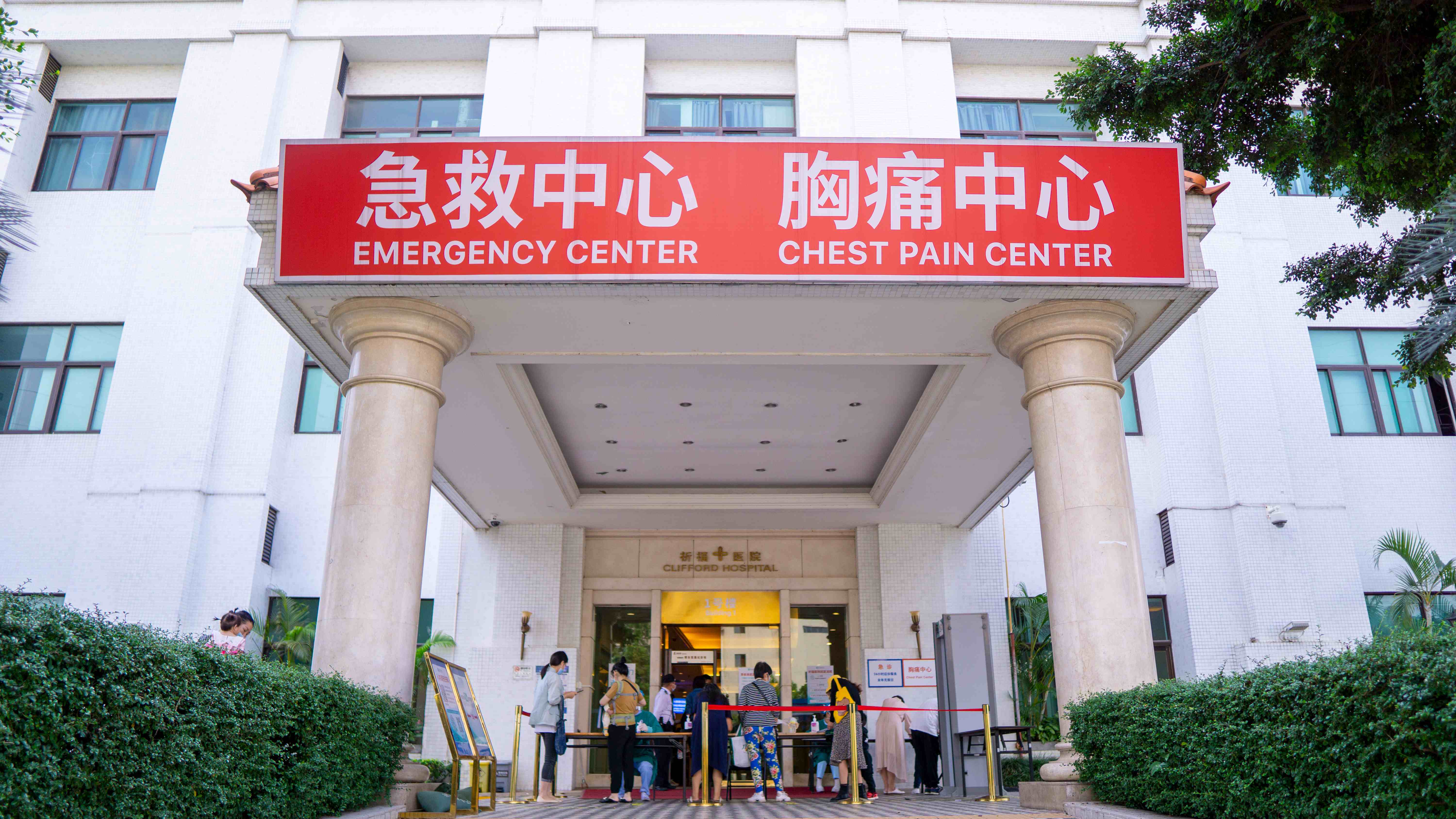 【微社区e家通钟村在线】番禺街坊有福了！广东祈福医院再度荣获广东省胸痛中心质控先进单位