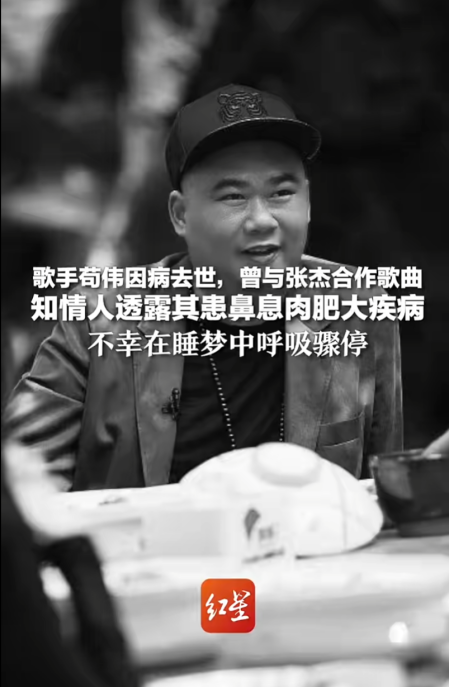 知名歌手睡觉时离世，原因曝光！医生提醒……