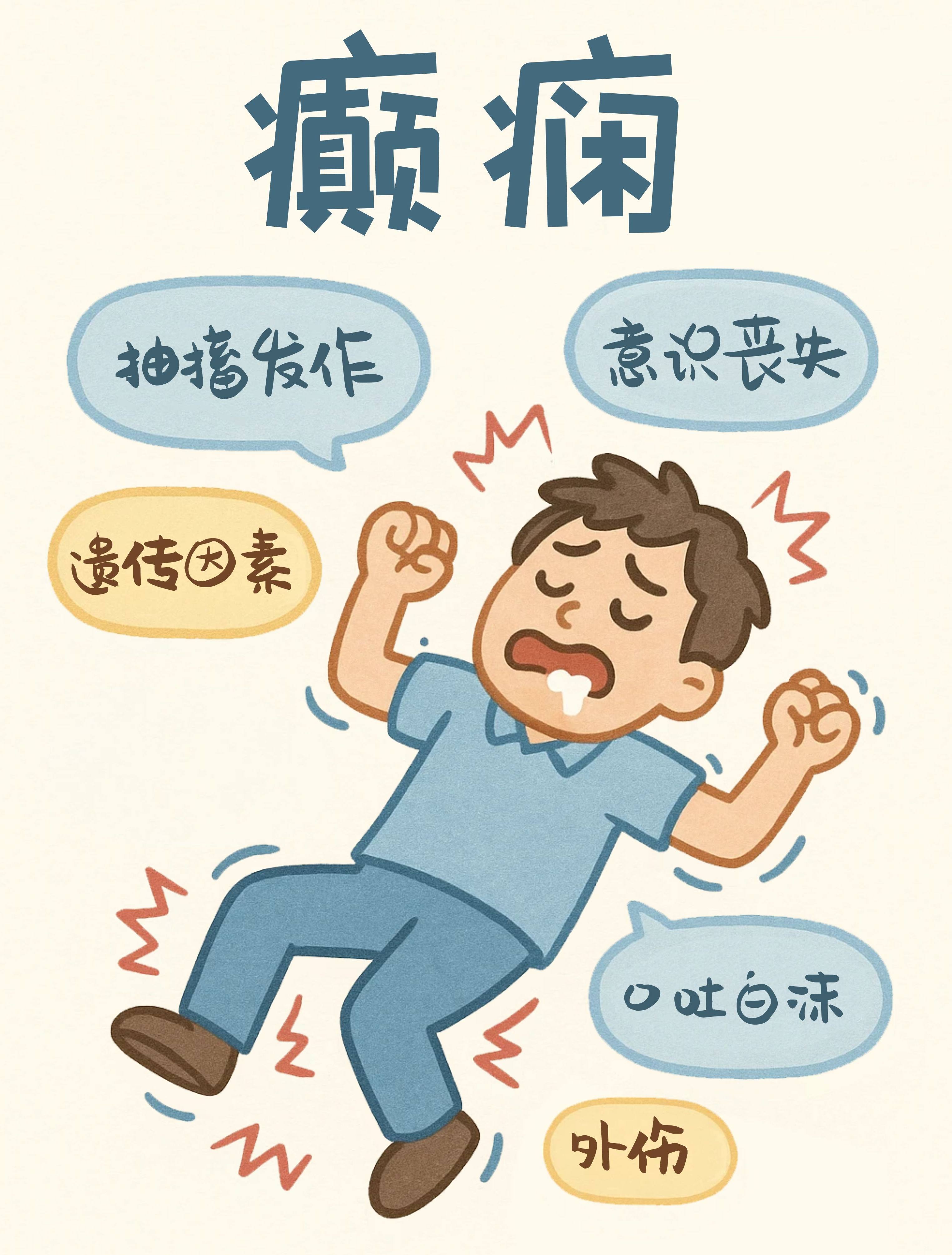 这4个错误的癫痫急救方法，90%的人还在做！