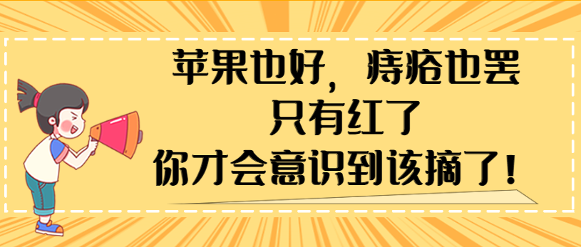 “菊花”飙血，33岁女子差点撑不住