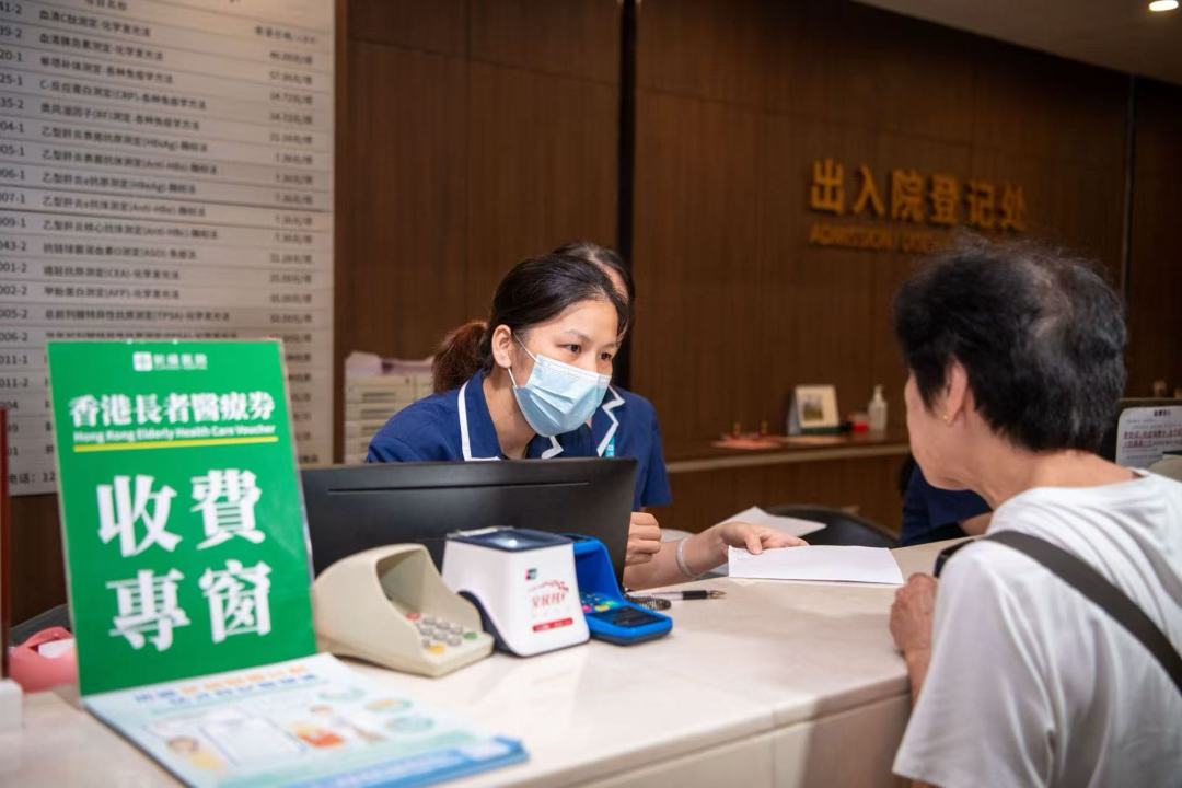 【广州日报】香港长者医疗券在广东祈福医院启用
