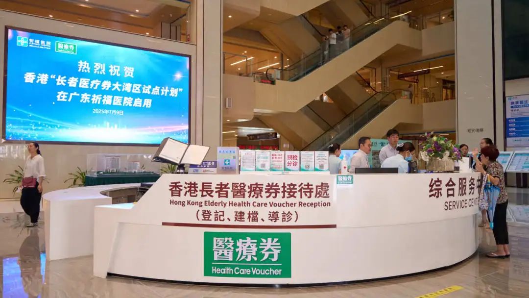 一图读懂|在番禺如何使用长者医疗券？