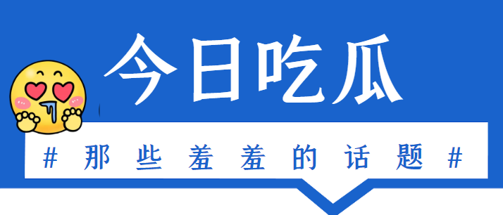 “小伙子，不能太频繁啊！”