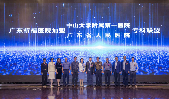 【新快报】健康 | 覆盖近20家权威三甲医院重点专科，祈福医院启动医联体专科联盟