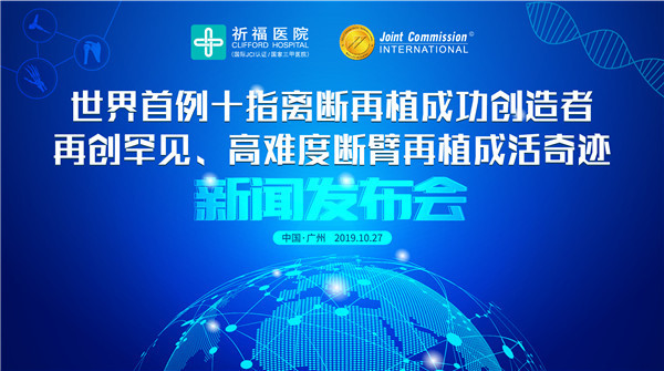 【今日头条】世界首例十指离断再植全部成活的奇迹，不在别处，就在33年前的中国！