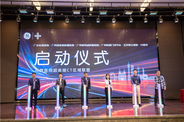助力“健康中国”，广东祈福医院授牌为“精准影像示范中心”！