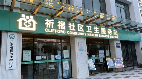 通知：明日起祈福社区暂停长者体检二周