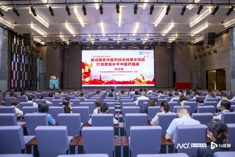 【广东中医药-企鹅号】徐庆锋到广东祈福医院讲授专题党课