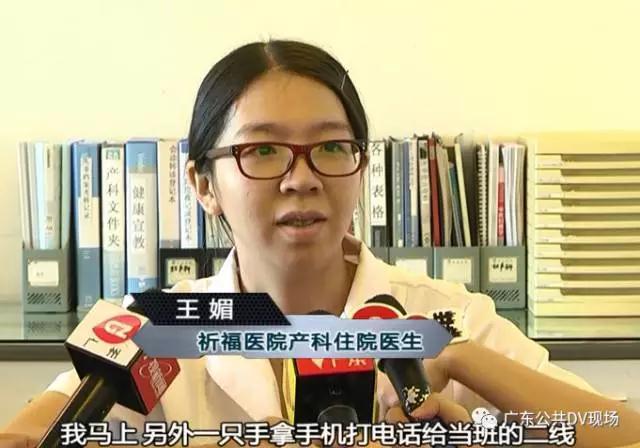 【广东公共DV现场】生死半小时！产妇脐带脱垂，医生跪地托举救胎儿