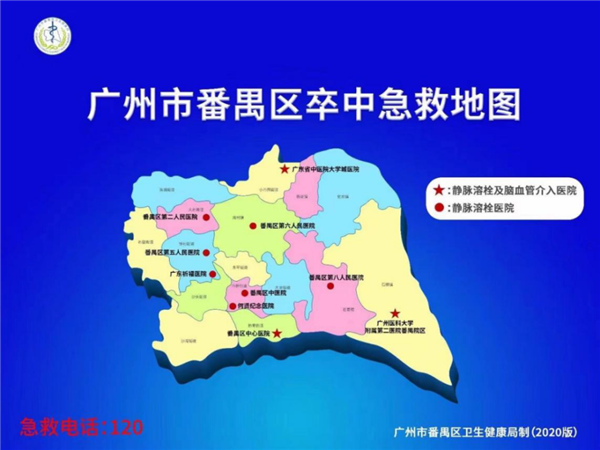 【南方都市报】候车室内突发脑卒中，五旬男子黄金窗口期内成功获救