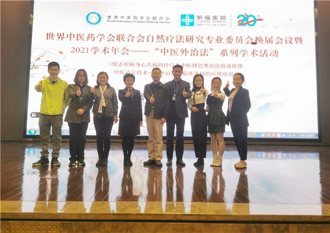 世界中联自疗委成功换届，中医药文化焕发新魅力！
