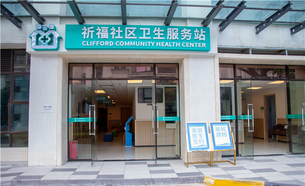 @邨民们 祈福社区卫生站明日开业，14项免费健康服务陆续来！
