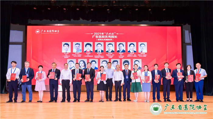 【南方网】广东省医院协会评选出15位优秀院长