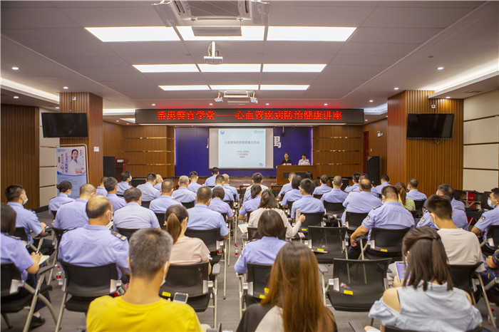 【新快报】从“心”开始，心血管权威专家为番禺区公安干警开展健康讲座