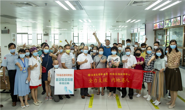 不熟悉接种流程？祈福集团助力在穗港人免费打疫苗