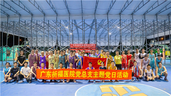 20周年院庆篮球嘉年华丨“篮”不住的热情！医生化身“灌篮高手”
