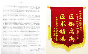 感谢祈福，感谢肿瘤绿色综合疗法
