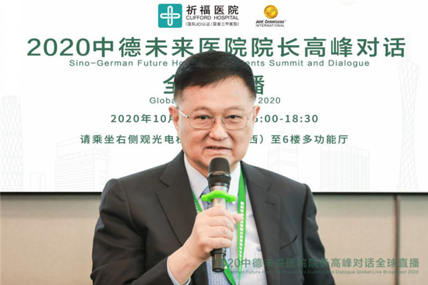 全球直播量超七万！ 聚焦医院管理，中德院长对话未来